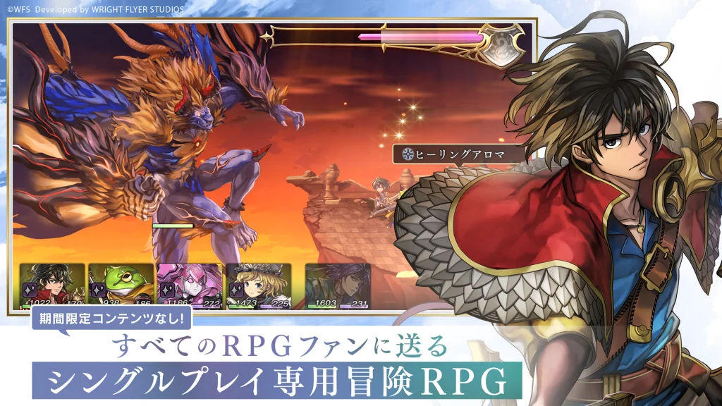 シングル専用RPGアナザーエデン